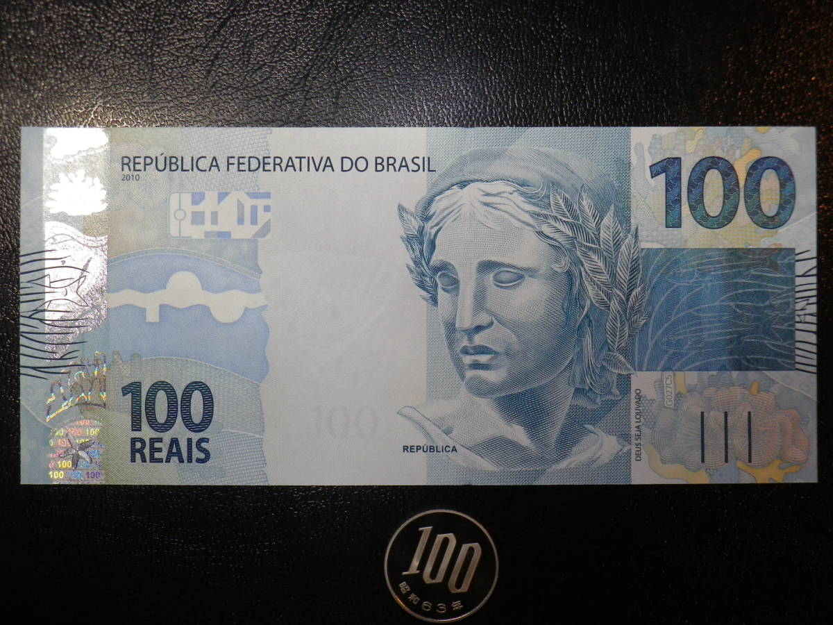 ブラジル 2010年 100Reals 未使用 p-257f