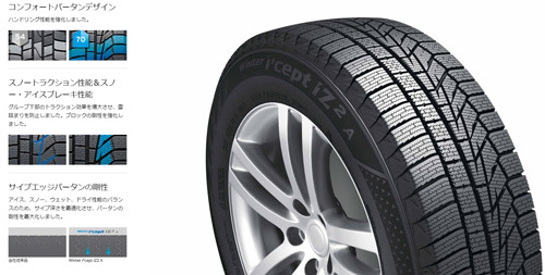 215/60R16 99T XL 4本 ハンコック Winter icept iZ 2A W626 2023年 限定価格_画像2