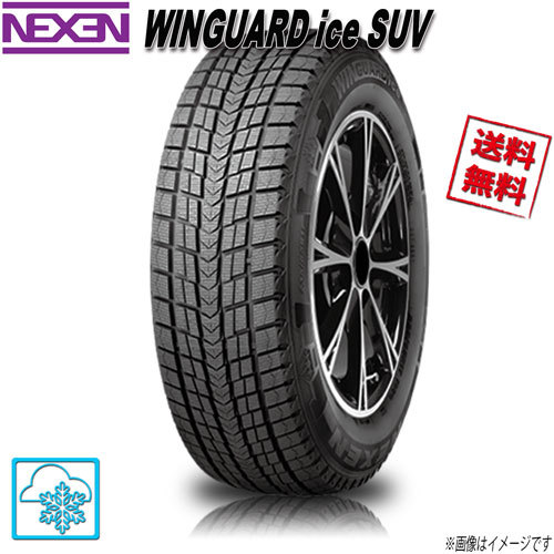 ネクセン ウィンガード アイス SUV 235/60R18 103Q 1本