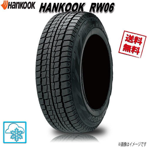 185/R14 8PR 1本 ハンコック RW06 2023年 限定価格 業販4本購入で送料無料_画像1