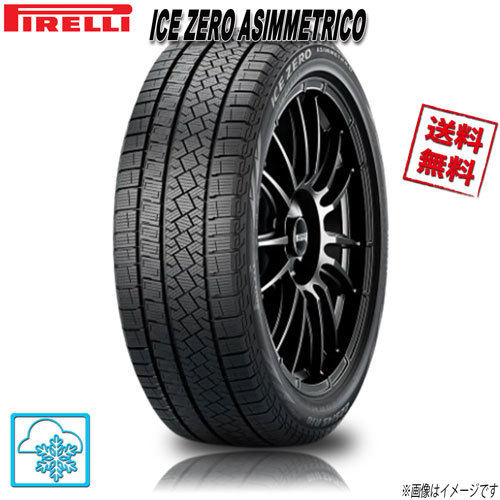 205/60R16 96H XL 4本 ピレリアイス ゼロ アシンメトリコ ICE ZERO ASIMMETRICO 冬タイヤ 205/60-16 PIRELLI_画像1