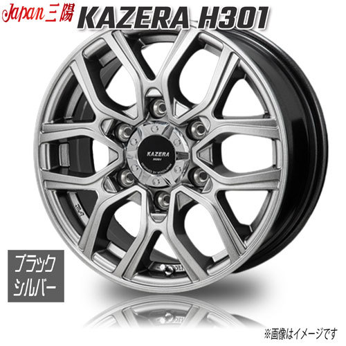 ジャパン三陽 KAZERA H301 ブラックシルバー 15インチ 6H139.7 6J+33 1本 106 業販4本購入で送料無料_画像1