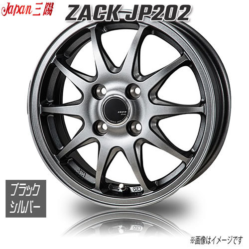 ジャパン三陽 ZACK JP202 ブラックシルバー 14インチ 4H100 5.5J+47 1本 67.1 業販4本購入で送料無料_画像1