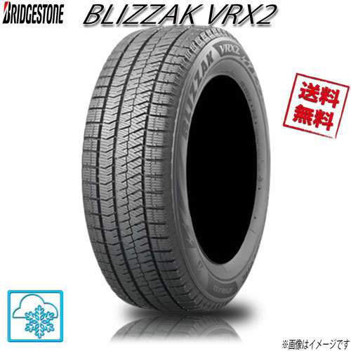 195/60R16 89Q 1本 ブリヂストン ブリザック VRX2BLIZZAK スタッドレス 195/60-16_画像1