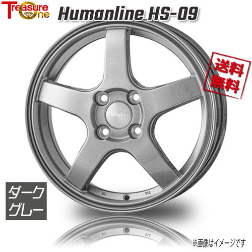 トレジャーワンカンパニー ヒューマンライン HS-09 ダークグレー 15インチ 4H100 5.5J+50 1本 67.1 業販4本購入で送料無料_画像1