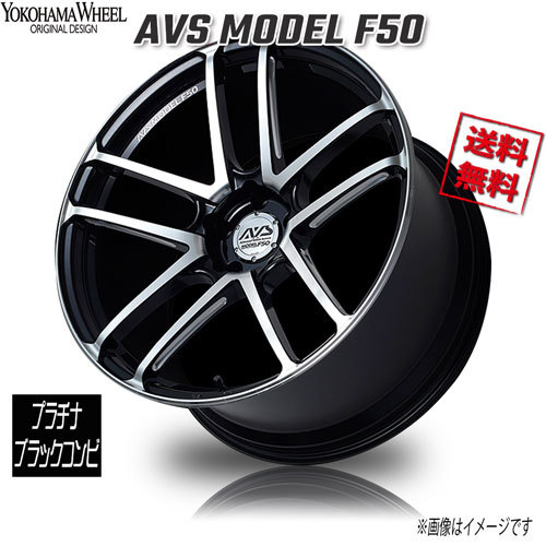 ヨコハマ アドバンスポーツ AVS F58 プラチナブラックコンビ 20インチ 5H120 9J+32 1本 72.5 業販4本購入で送料無料_画像1