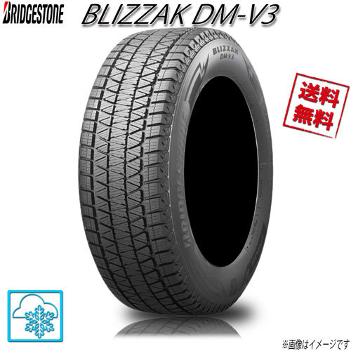 265/70R15 112Q 1本 ブリヂストン ブリザックDM-V3 BLIZZAK スタッドレス 265/70-15_画像1