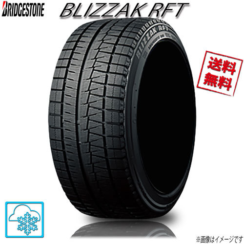 225/60R18 104Q 4本 ブリヂストン ブリザックRFT ランフラット BLIZZAK スタッドレス 225/60-18_画像1