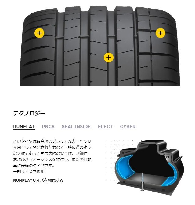 ピレリ SCORPION WINTER スコーピオン ウインター 235/55R19 101V N0 1本 冬タイヤ 235/55-19 PIRELLI_画像2