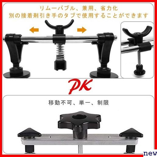 新品★ Gliston DIY用品 バキュームリフター ブリッジ型引っ張り工具 凹み直し デントリペアツール 66_画像3