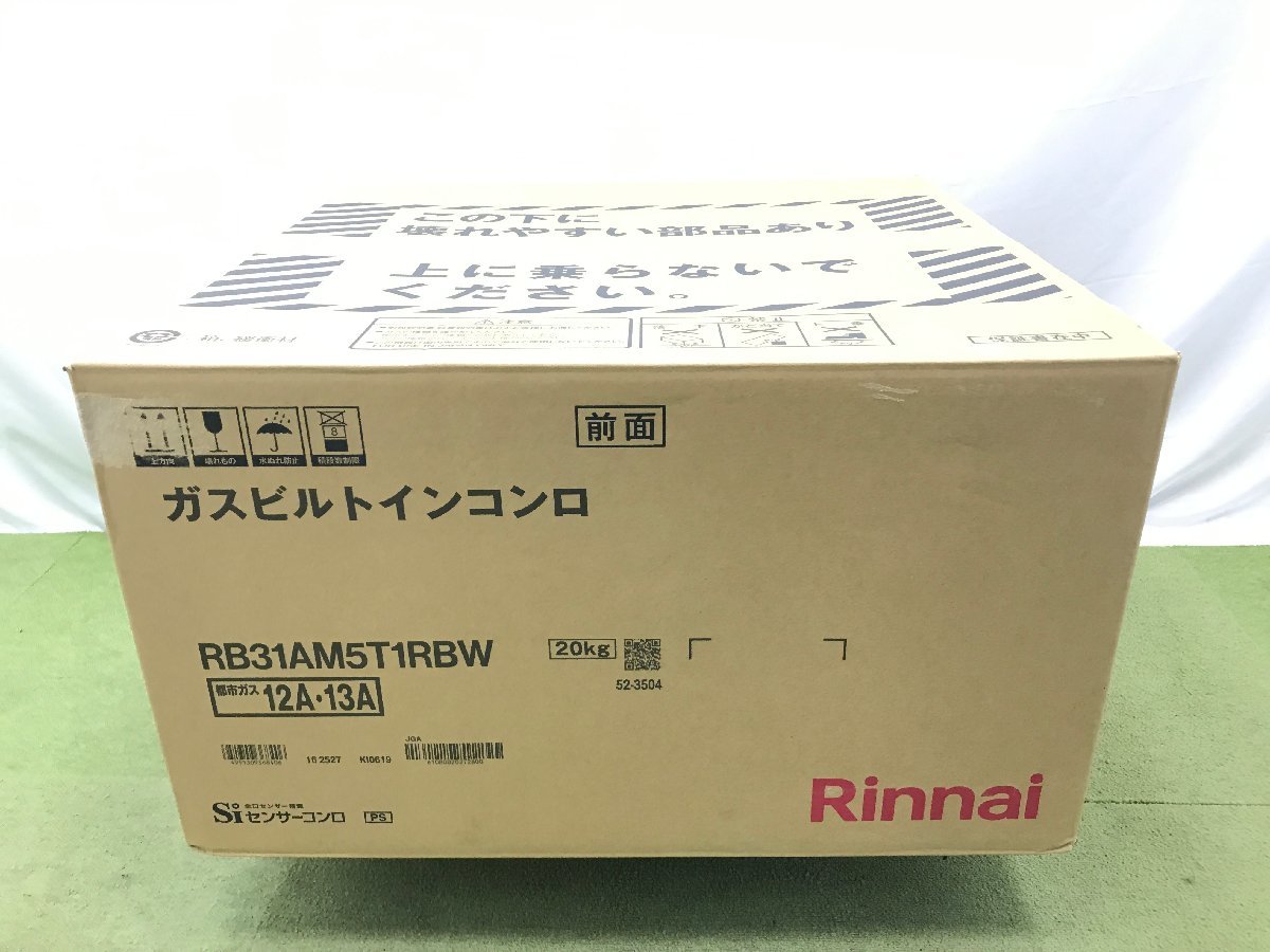 好評にて期間延長】 都市ガス用 RB31AM5T1RBW ビルトインガスコンロ