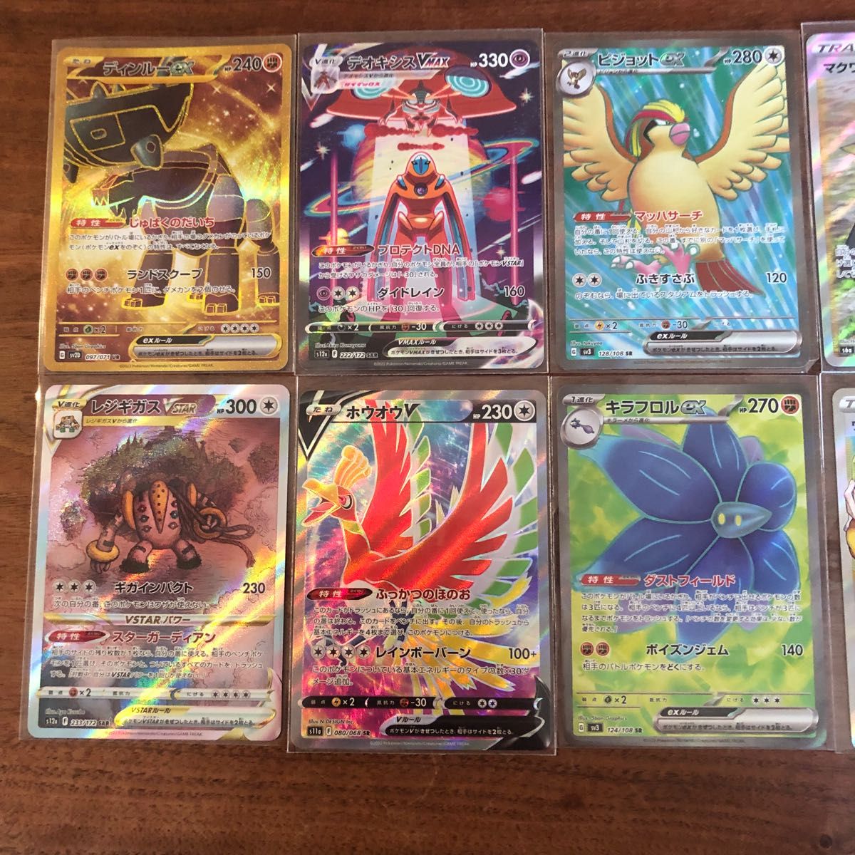 ポケカ ポケモンカード SR SAR UR 10枚セット まとめ売り 引退品