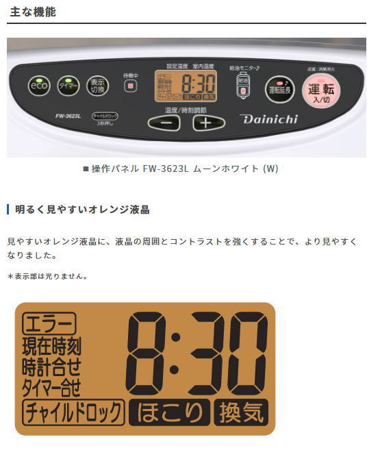 7026円 ダイニチ:石油ファンヒーター(Lタイプ)(ムーン 7026円 ダイニチ:石油ファンヒーター(Lタイプ)(ムーン