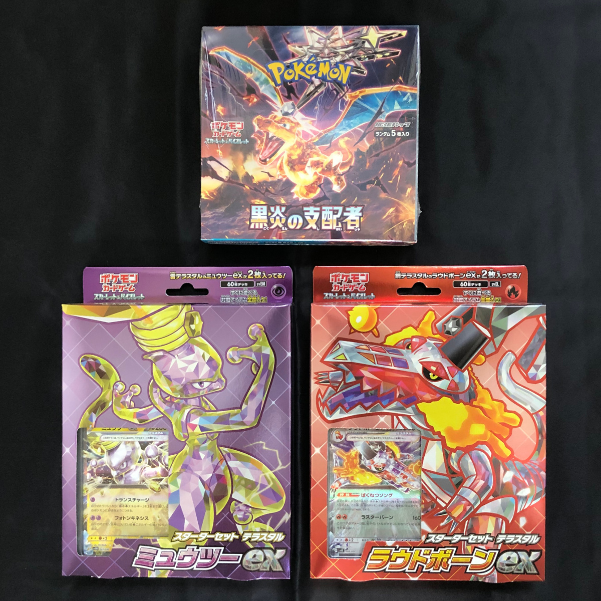 ポケモンカードゲーム 黒炎の支配者 1BOX シュリンク付 & スターターセット テラスタル ミュウツーex & ラウドボーンex 未開封 セット