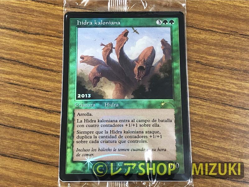 祝開店！大放出セール開催中】 hidra カロニアのハイドラ MTG