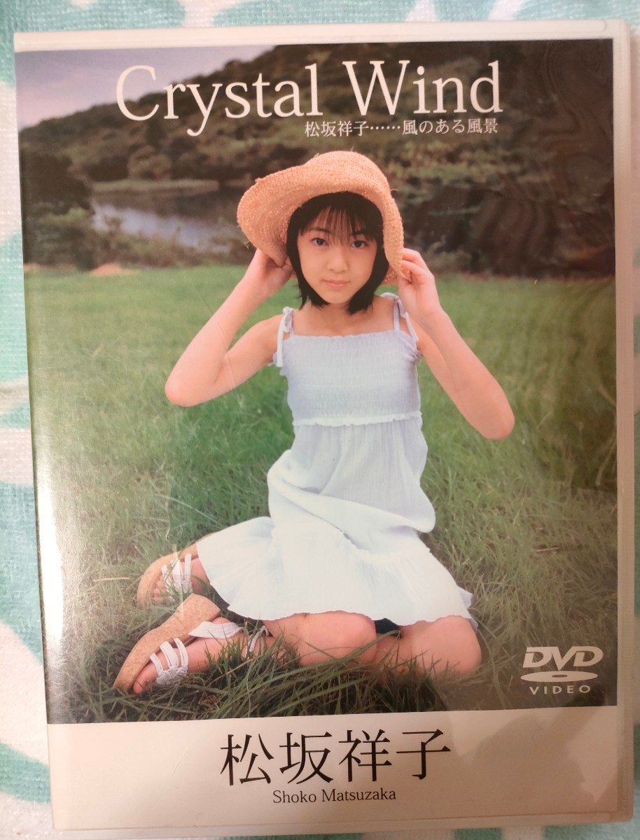 松坂祥子 「Crystal Wind」 DVD
