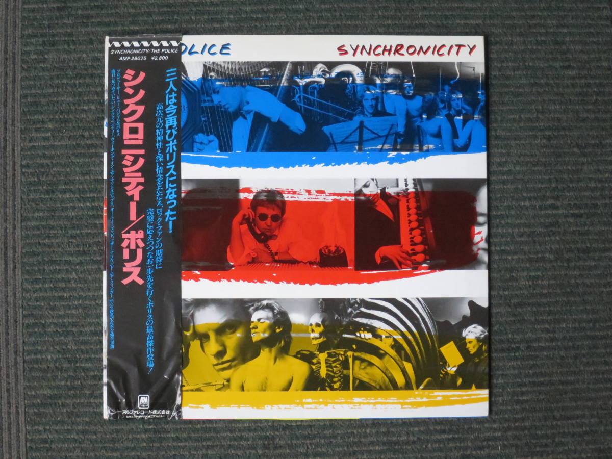 【中古LPレコード】The Police(ポリス)／Synchronicity(シンクロニシティー)　★帯付き★_画像1