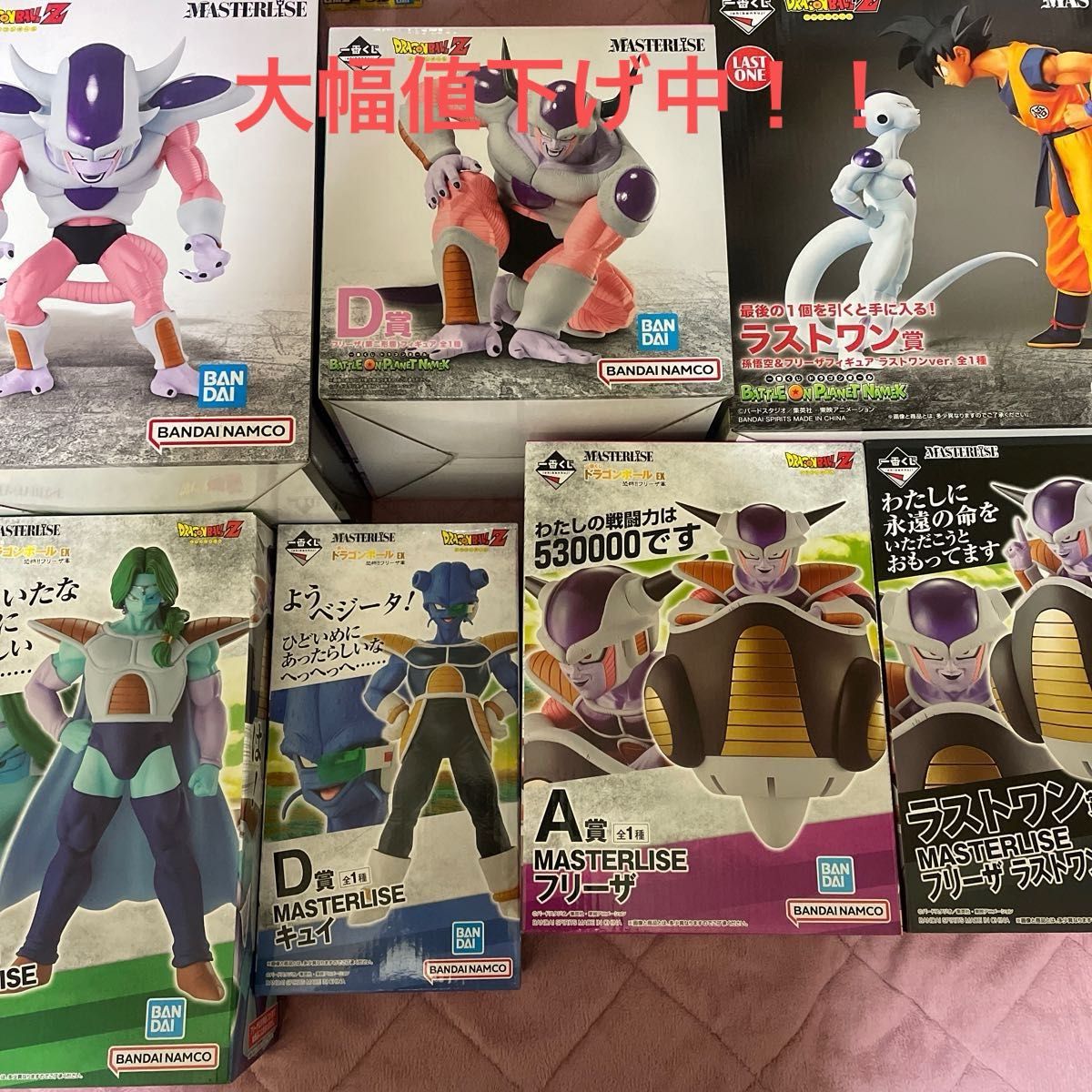 大幅値下げ中 ドラゴンボール 一番くじ フィギュアセット|Yahoo 大幅値下げ中 ドラゴンボール 一番くじ フィギュアセット|Yahoo