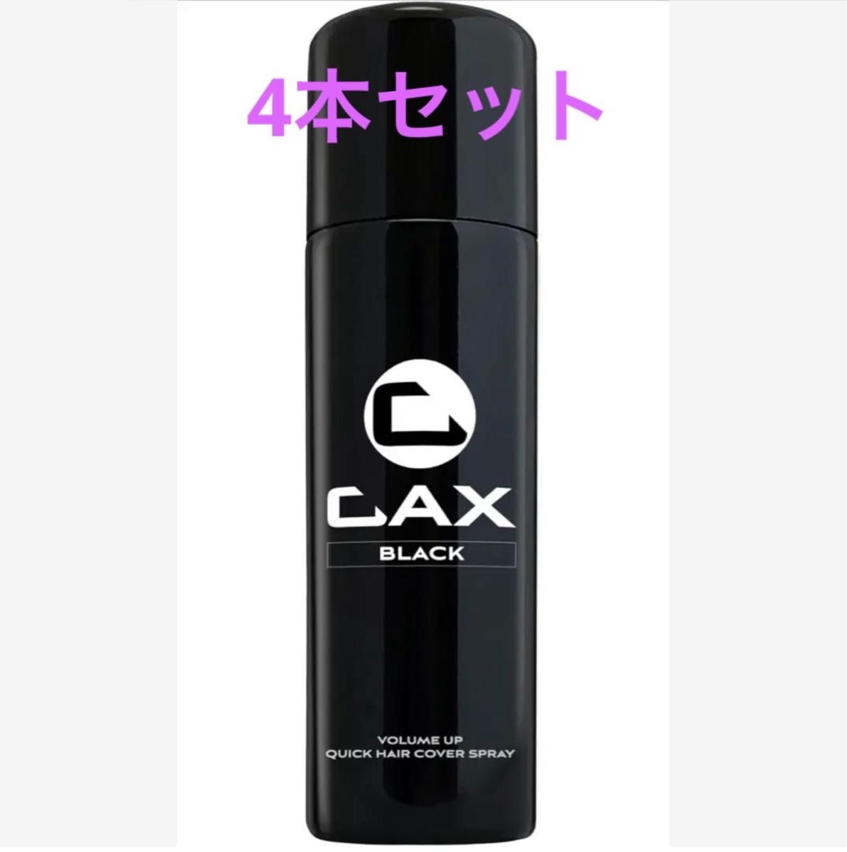 4本 CAX (カックス) 薄毛隠し ボリュームアップ ヘアスプレー 艶 4本 CAX (カックス) 薄毛隠し ボリュームアップ ヘアスプレー 艶