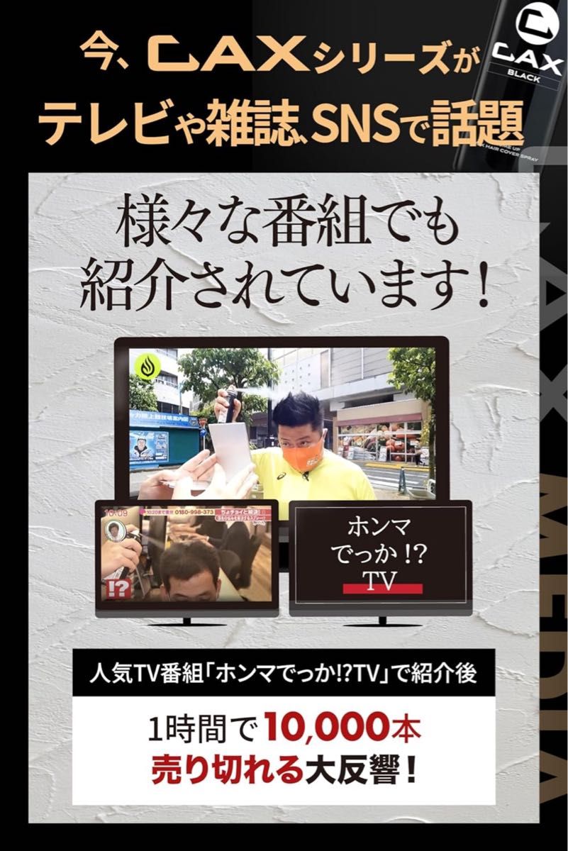 4本 CAX (カックス) 薄毛隠し ボリュームアップ ヘアスプレー 艶 4本 CAX (カックス) 薄毛隠し ボリュームアップ ヘアスプレー 艶