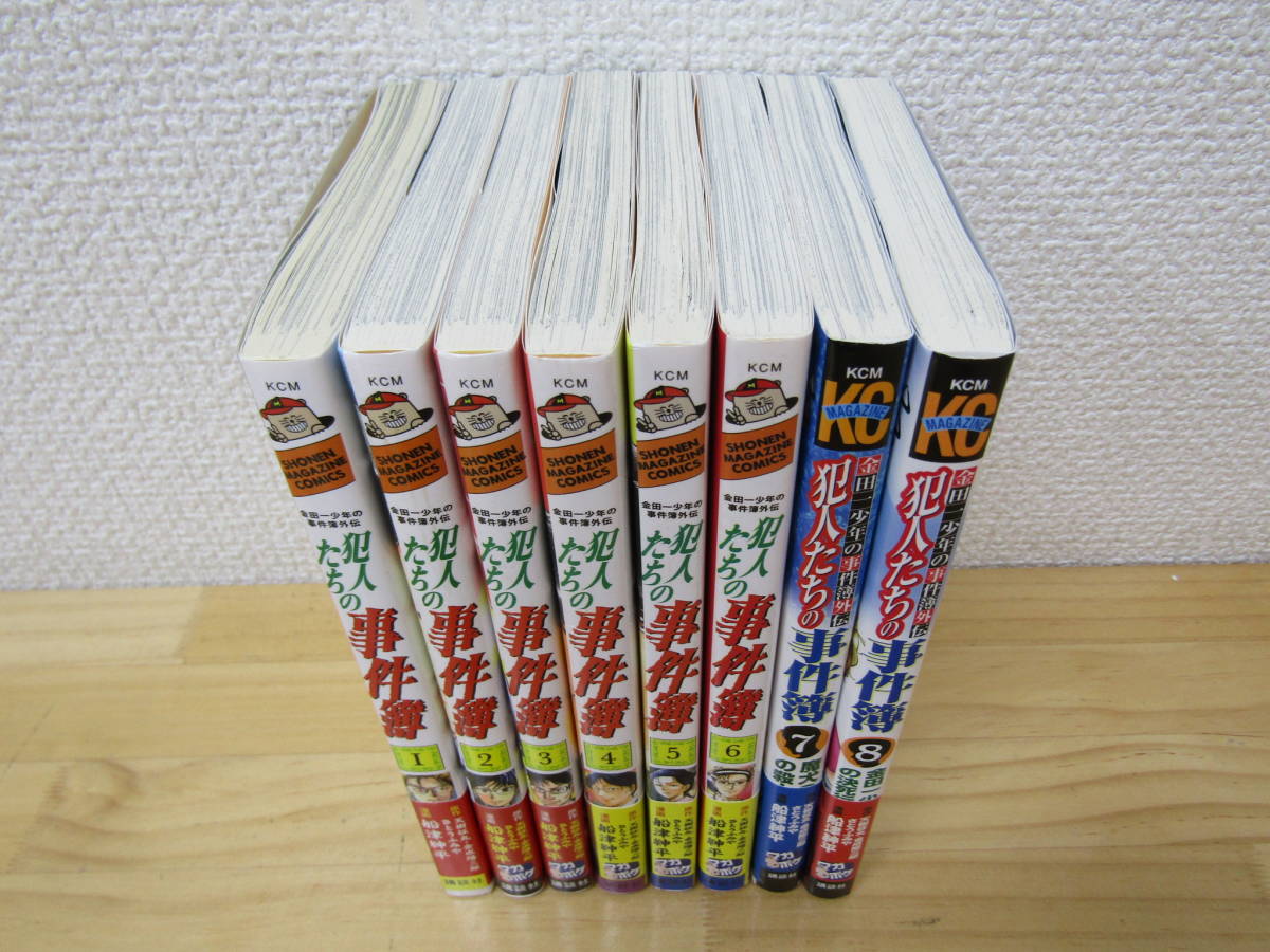 mse5090） 金田一少年の事件簿外伝 犯人たちの事件簿 1～8巻セット さとうふみや　帯付き_画像2