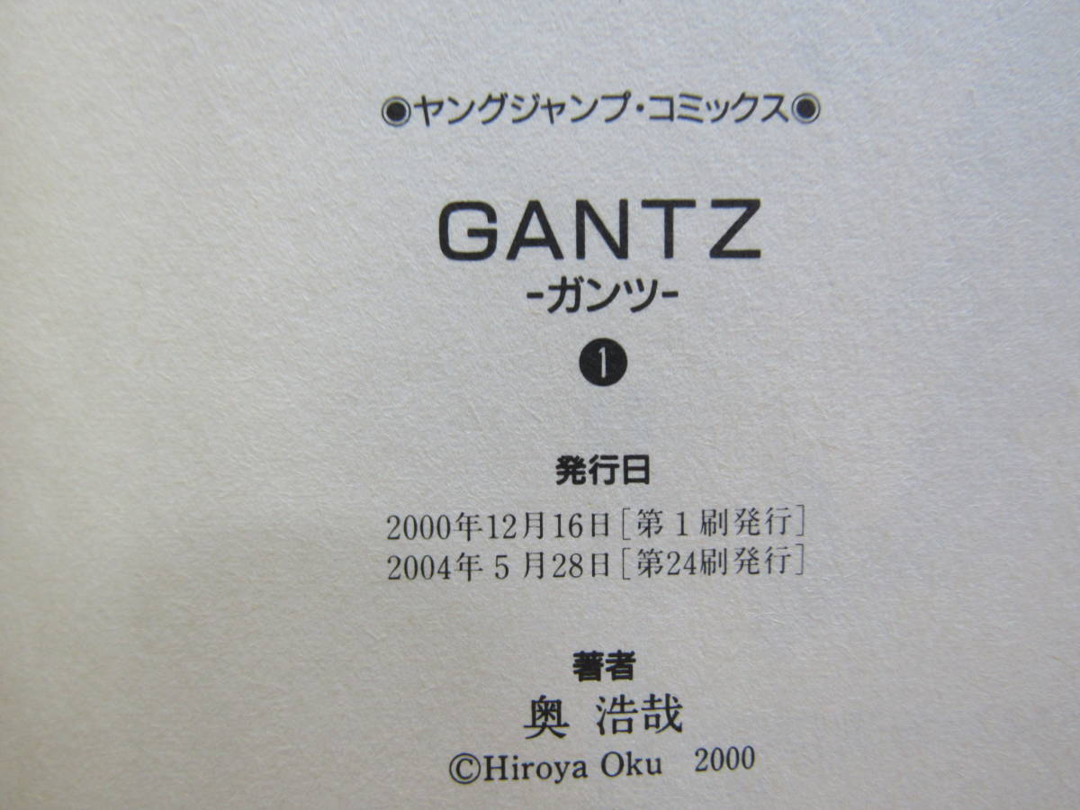 西291） GANTZ ガンツ 全37巻＋GANTZ：E 1～5巻＋OSAKA ガンツ大阪編 全3巻 計45冊 奥浩哉　全巻セット_画像6