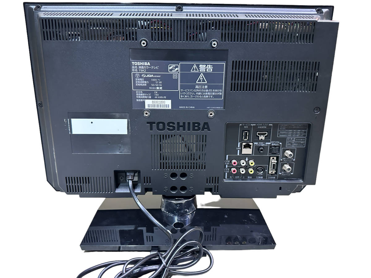 TOSHIBA 東芝 19インチ 液晶テレビ レグザ REGZA 19A2(K)ブラック 2012