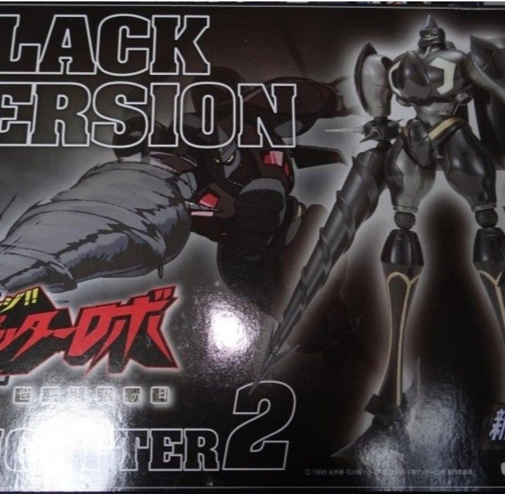 新世紀合金。真ゲッターロボ.ブラックバージョン。 新世紀合金。真ゲッターロボ.ブラックバージョン。