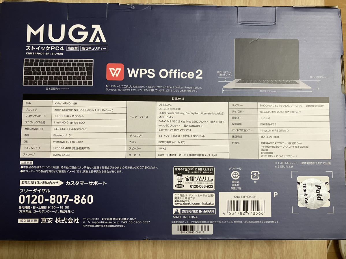 MUGA　ストイックPC4　KNW14FHD4-SR　シルバー　パソコン