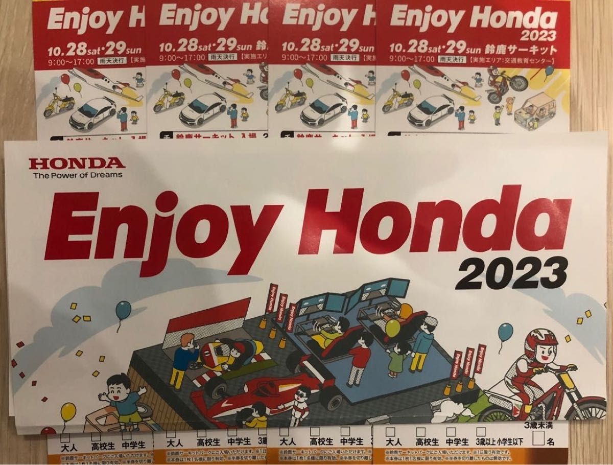 Enjoy Honda エンジョイホンダ 2023 鈴鹿サーキット チケット 4枚