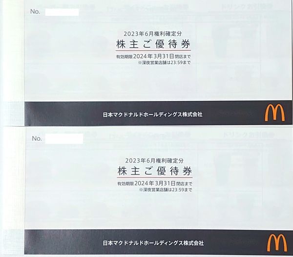 ○マクドナルド株主優待券2冊○2024年3月末まで○送料込○－日本代購代