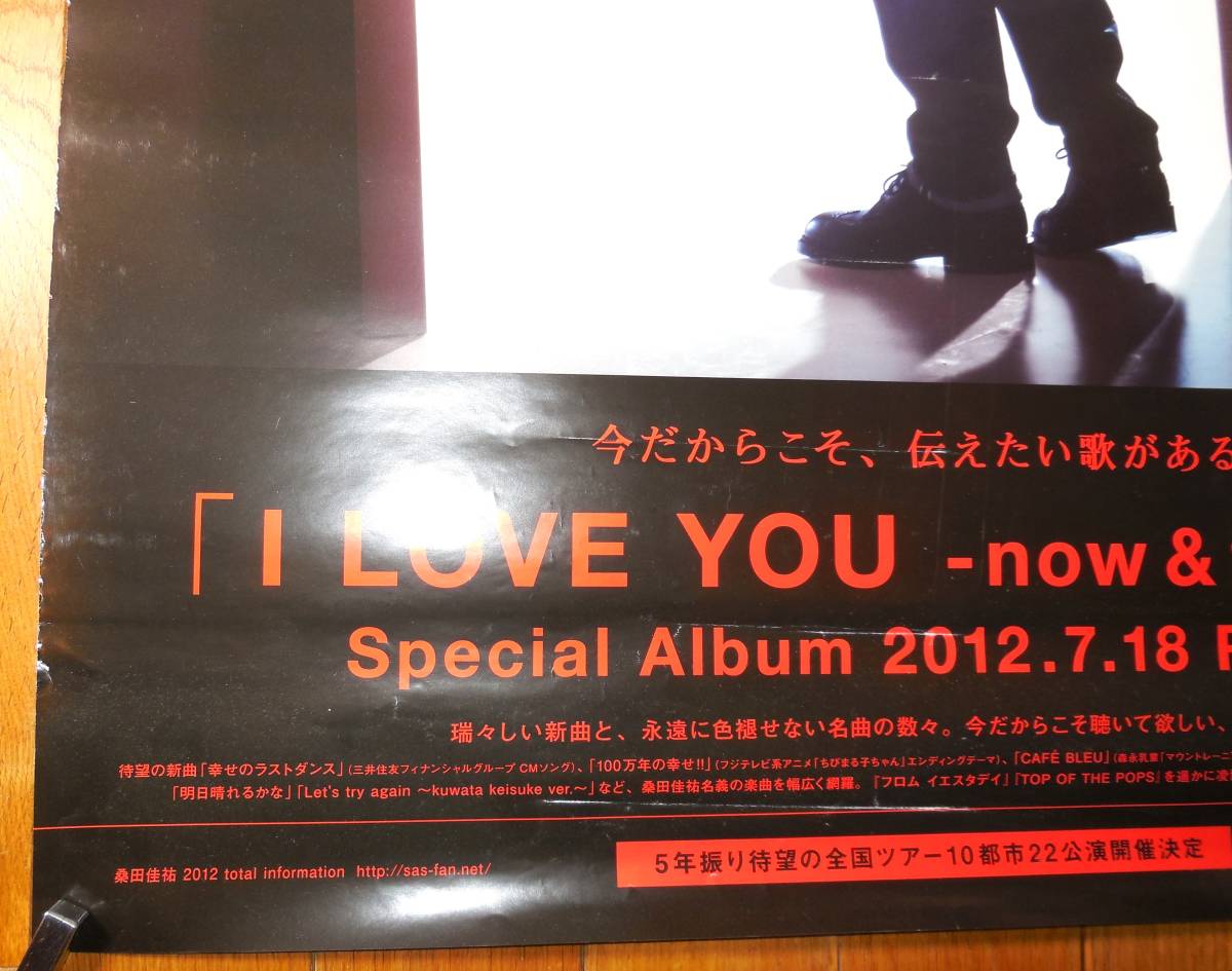 桑田佳祐「I Love You now＆forever」CD 発売 告知 宣伝 ポスター 今だからこそ、伝えたい歌がある B2 サザンオールスターズ_画像2