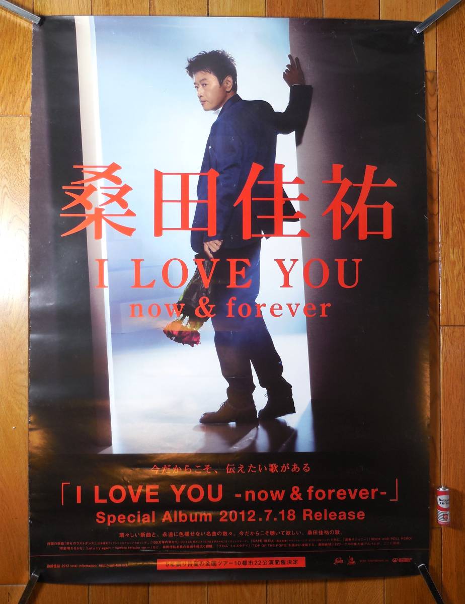 桑田佳祐「I Love You now＆forever」CD 発売 告知 宣伝 ポスター 今だからこそ、伝えたい歌がある B2 サザンオールスターズ_画像9