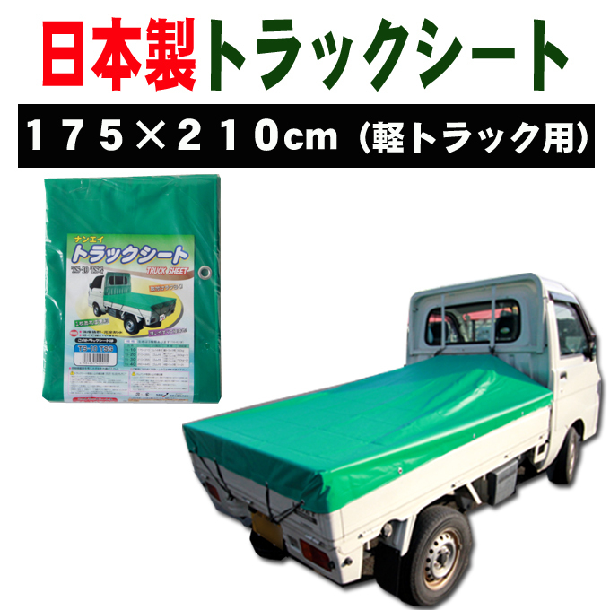 軽トラック 5mm厚 荷台マット 荷台シート＆荷台カバー(緑) 日本製 高品質_画像4
