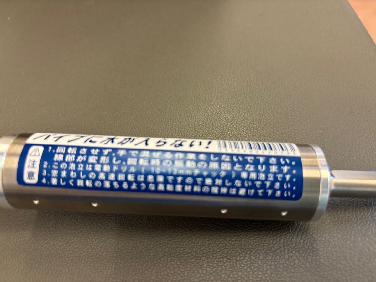 フジボシ印 電動ドリル用泡立 #10 石浜金物工業 日本製 フジボシ印 電動ドリル用泡立 #10 石浜金物工業 日本製