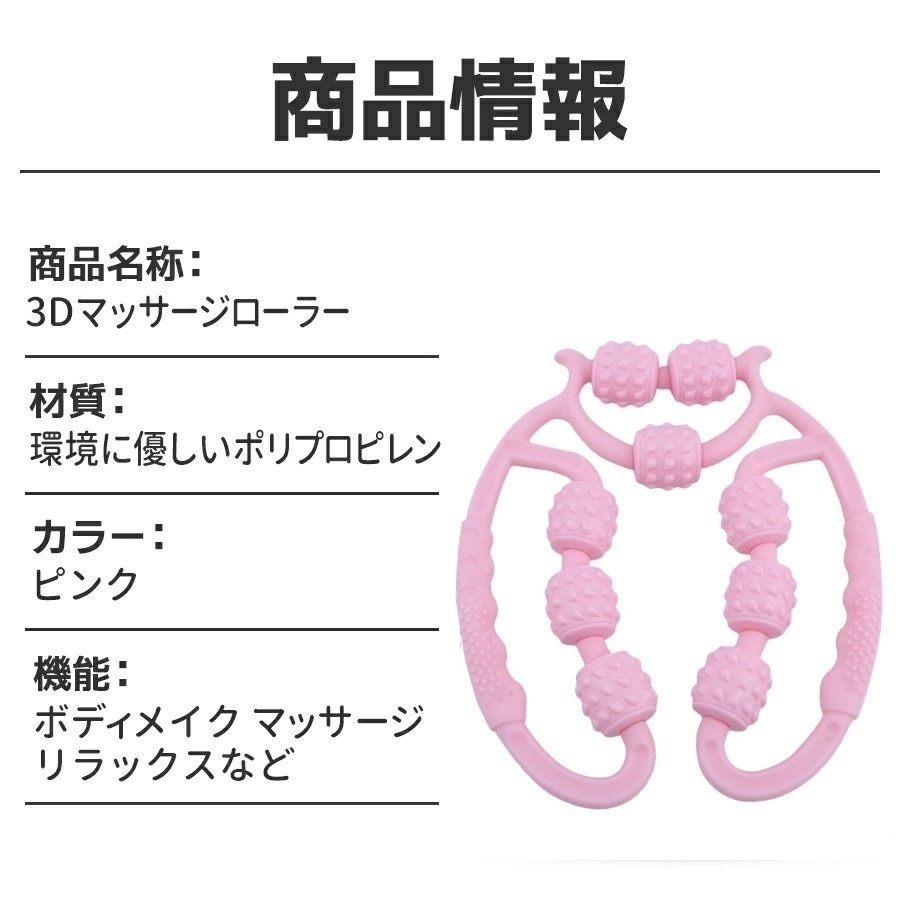 マッサージ ローラー 3D 機 ストレッチ 筋膜 剥がし リリース コロコロ 脚 足 肩 腰 ふくらはぎ むくみ E7C301_画像8