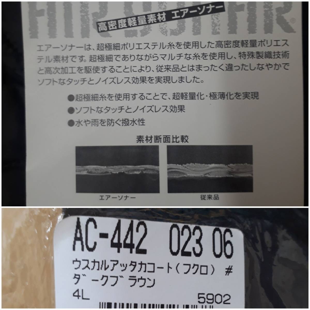  [菊水-8649]レディース 中綿 フード付き コート 4L ダークブラウン 収納巾着付き ★タグ付き未使用品★ セシール 薄手コート 茶色(MI)_画像8