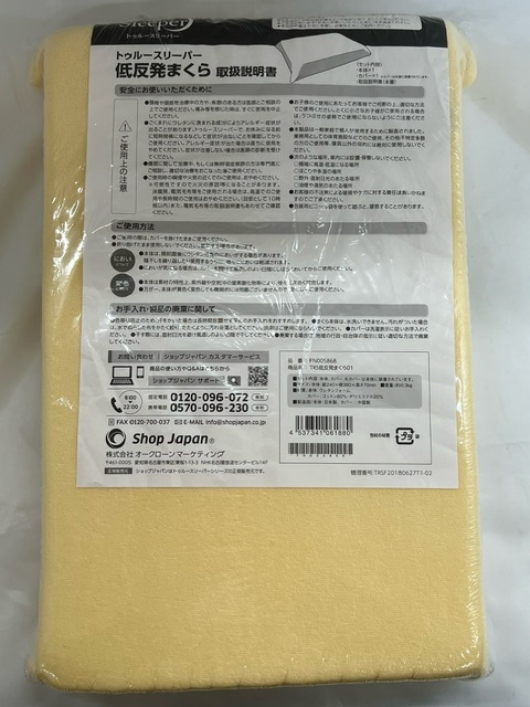 [ Kikusui -8596](KB)tu Roo sleeper low repulsion ... shop Japan unopened goods / bedding /(S)