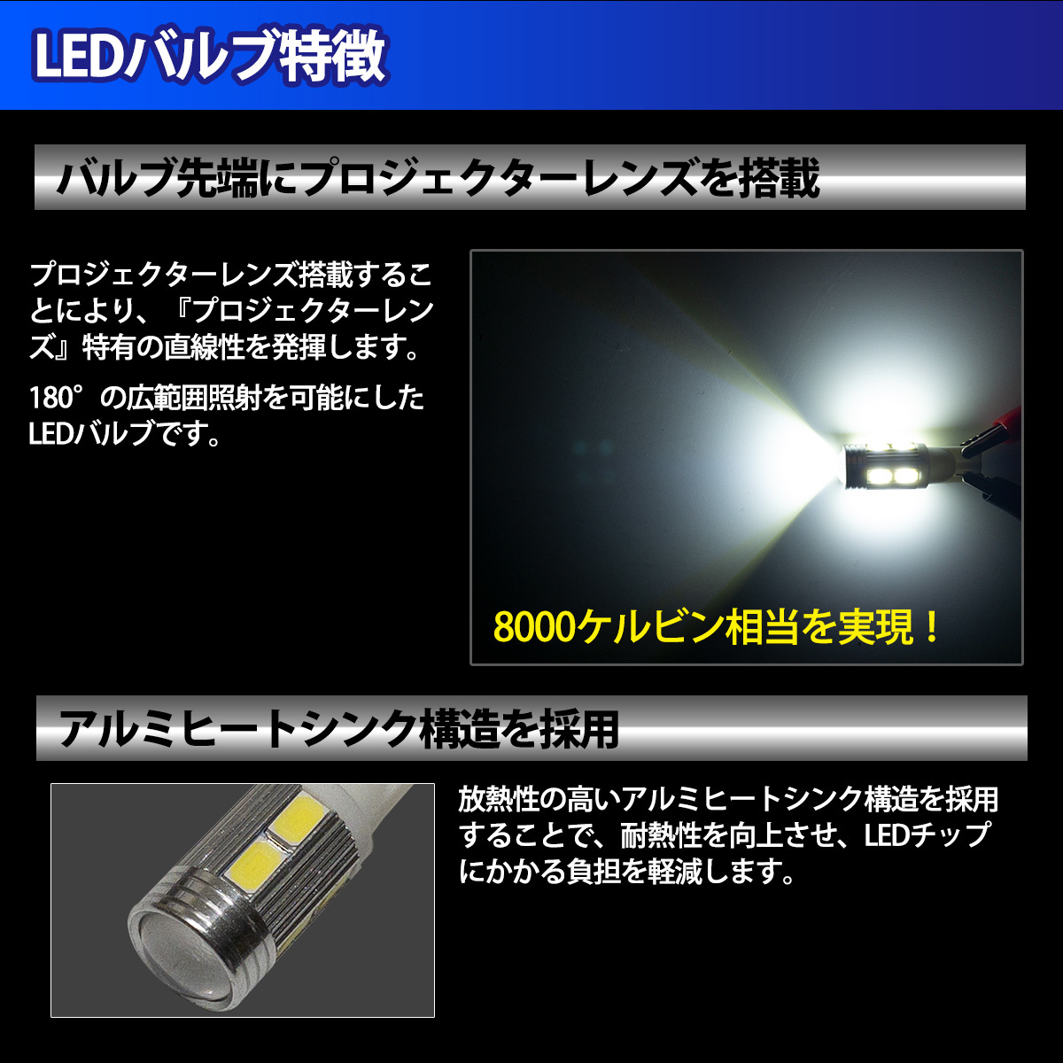 1】 アルト HA36S T10 T16 LED バルブ バックランプ 後退灯 5W 2個セット 12V専用_画像2