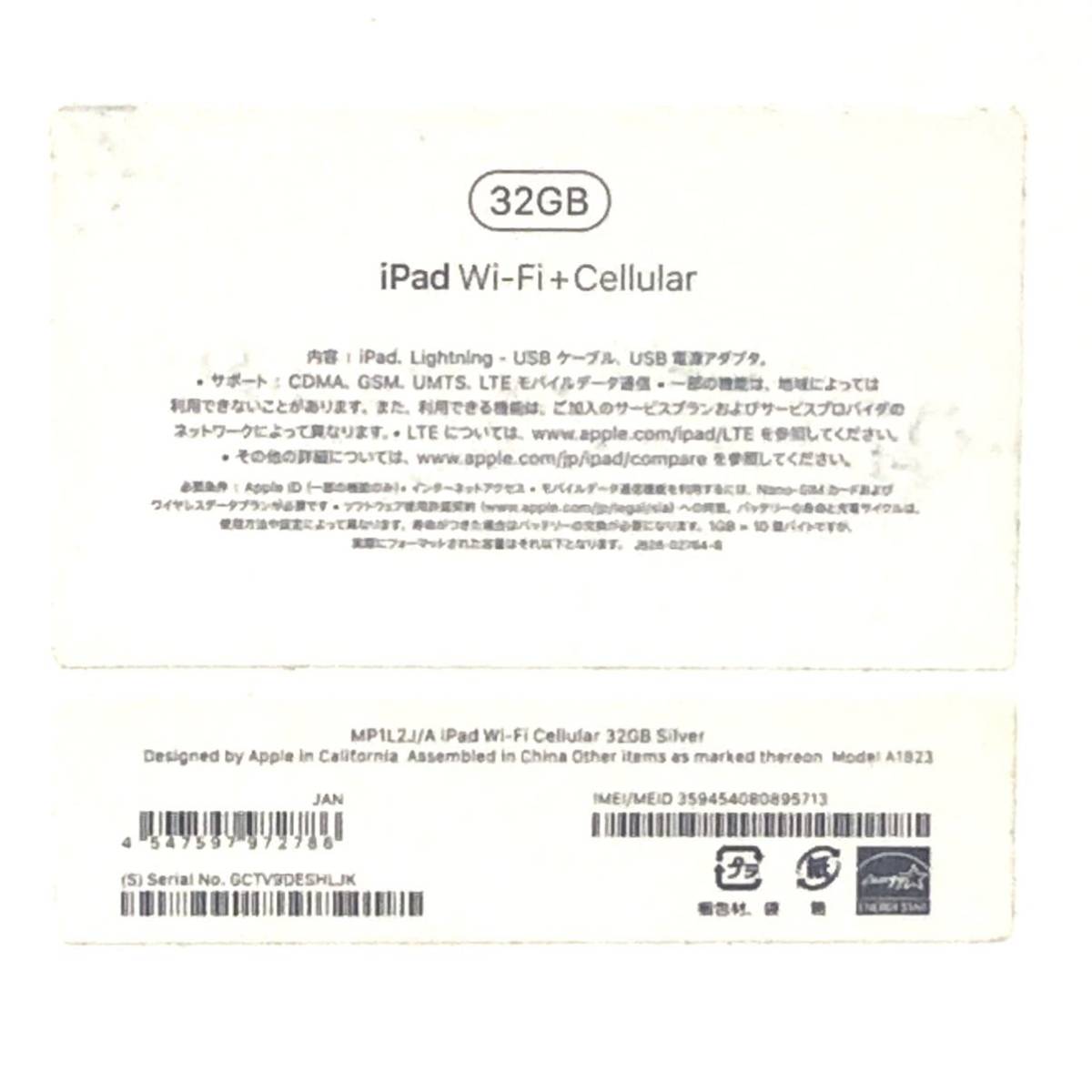 美品】APPLE iPad 第5世代 9.7インチ Wi-Fi+Cellular 32GB MP1L2J/A