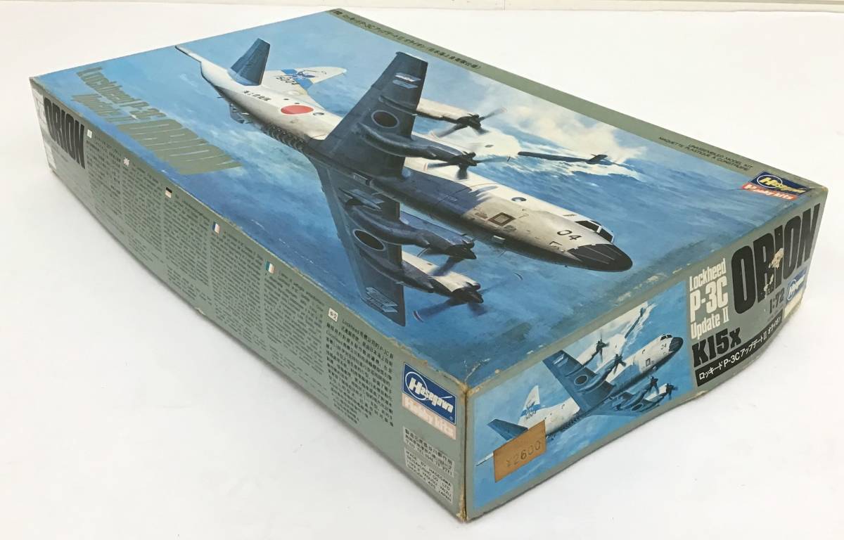 2箱セット 未組立 ハセガワ UF-2 アルバトロス モノグラム 1/72 ロッキード P-3C オライオン 海上自衛隊 プラモデル 飛行機 航空機_画像7