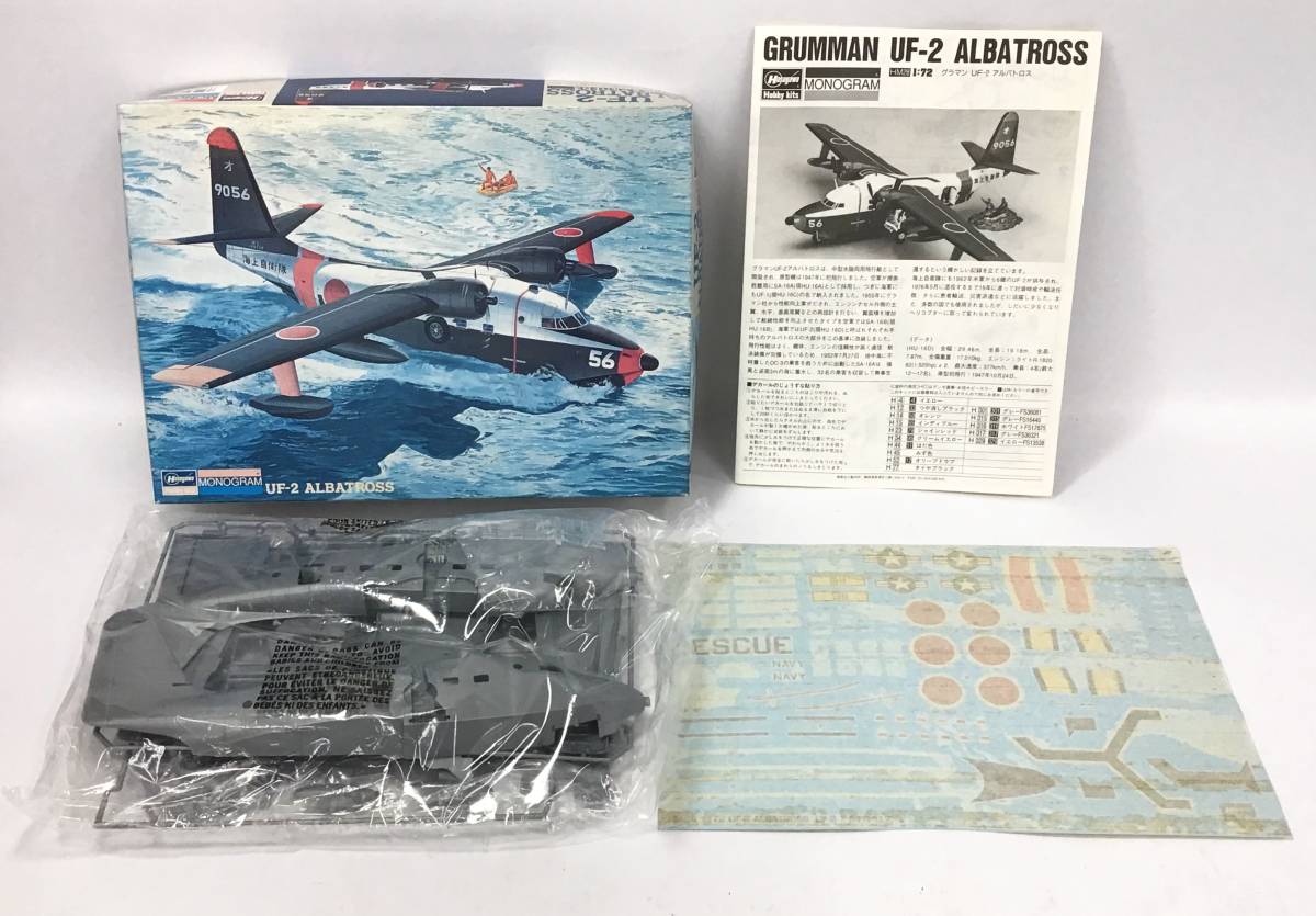 2箱セット 未組立 ハセガワ UF-2 アルバトロス モノグラム 1/72 ロッキード P-3C オライオン 海上自衛隊 プラモデル 飛行機 航空機_画像2