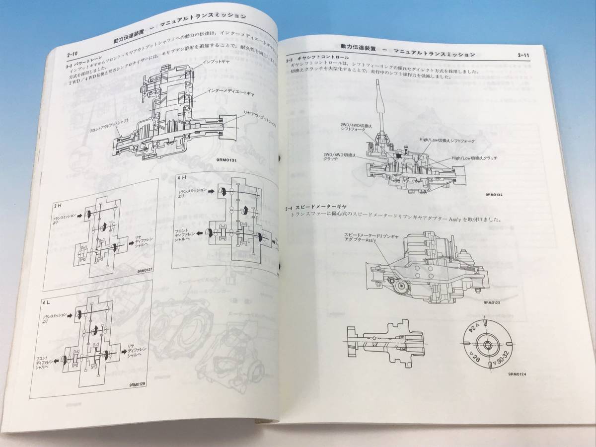 当時物 三菱 新型車解説書 PAJERO MINI 発行1994年12月 E-H56A 整備書 修理書 サービスマニュアル パジェロミニ MITSUBISHI 三菱自動車工業_画像5