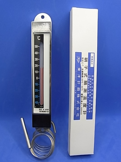 硝子式 隔測温度計　冷蔵庫用 温度計　複数有　-40℃～50℃　X-1 縦型　導管の長さ1.000mm　日本製　東洋計器株式会社　送料￥140_画像1