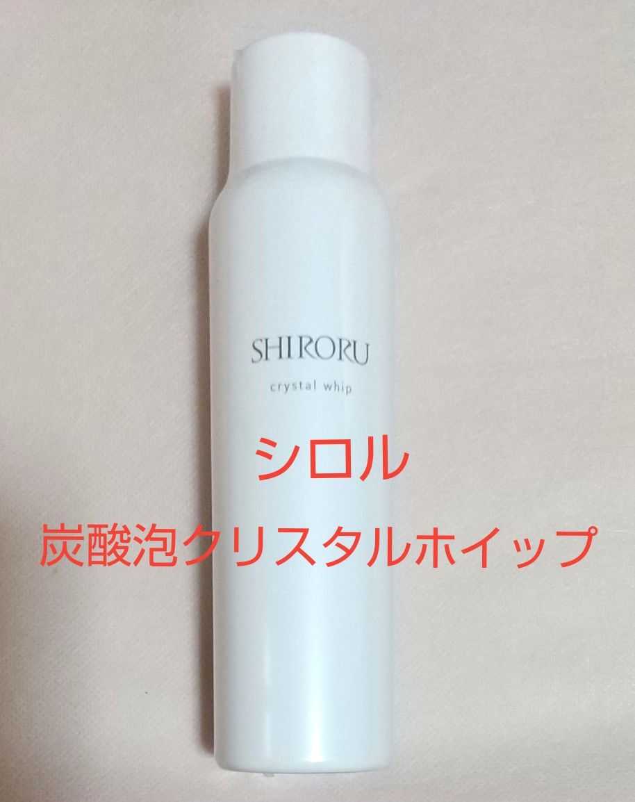 【新品未開封】SHIRORUシロル 炭酸泡洗顔クリスタルホイップ  120g