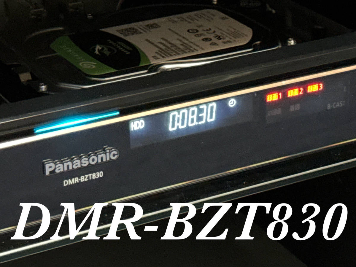 HDD 3TB⇒8TB換装】 Panasonic DMR-BZT830 3番組同時録画 《純正 HDD 3TB⇒8TB換装】 Panasonic DMR-BZT830 3番組同時録画 《純正