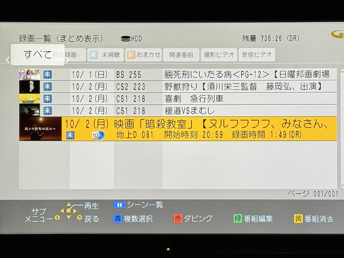 HDD 3TB⇒8TB換装】 Panasonic DMR-BZT830 3番組同時録画 《純正 HDD 3TB⇒8TB換装】 Panasonic DMR-BZT830 3番組同時録画 《純正