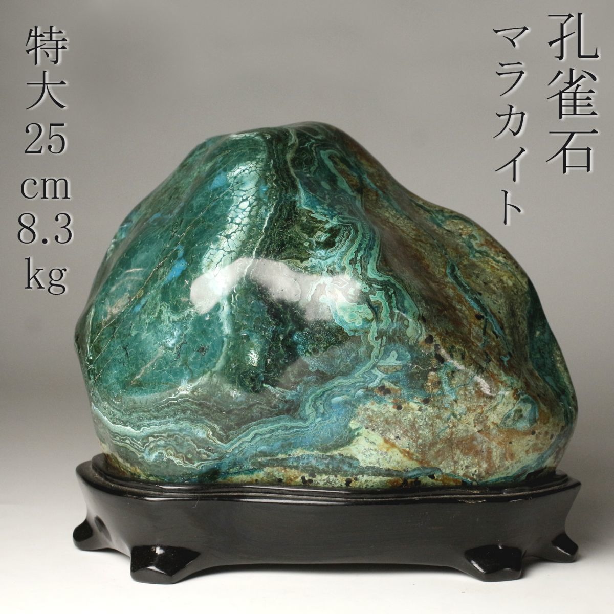 代購代標第一品牌－樂淘－孔雀石マラカイト原石