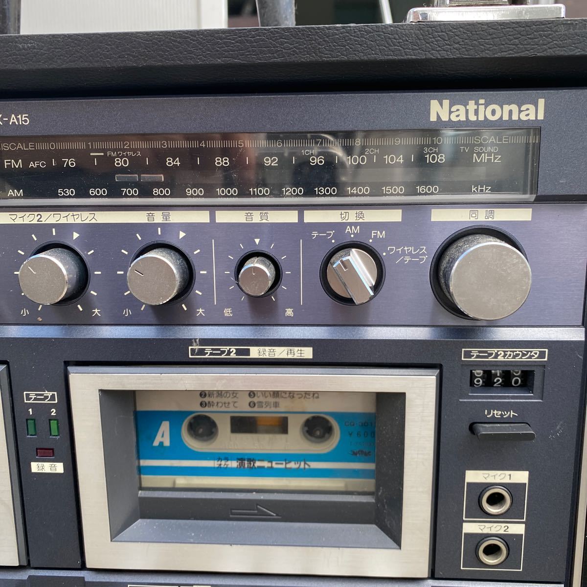 National PX-A15 ナショナル RX-A15 ラジオ カセット 録音　レトロ_画像3