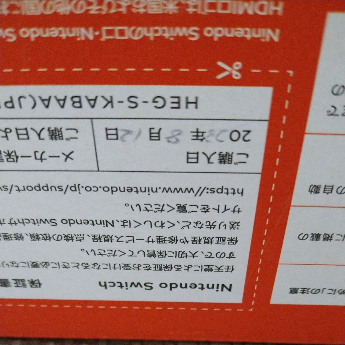 新品未使用 Nintendo Switch 有機EL 2台セット｜PayPayフリマ